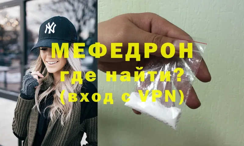 продажа наркотиков  Красный Холм  mega онион  Меф mephedrone 